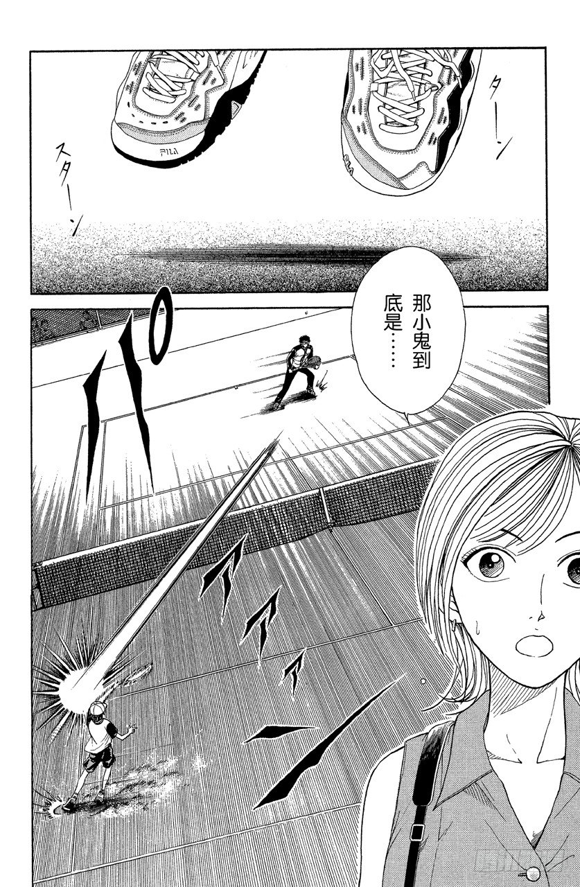 第15话 精神步法-半步的意义-4