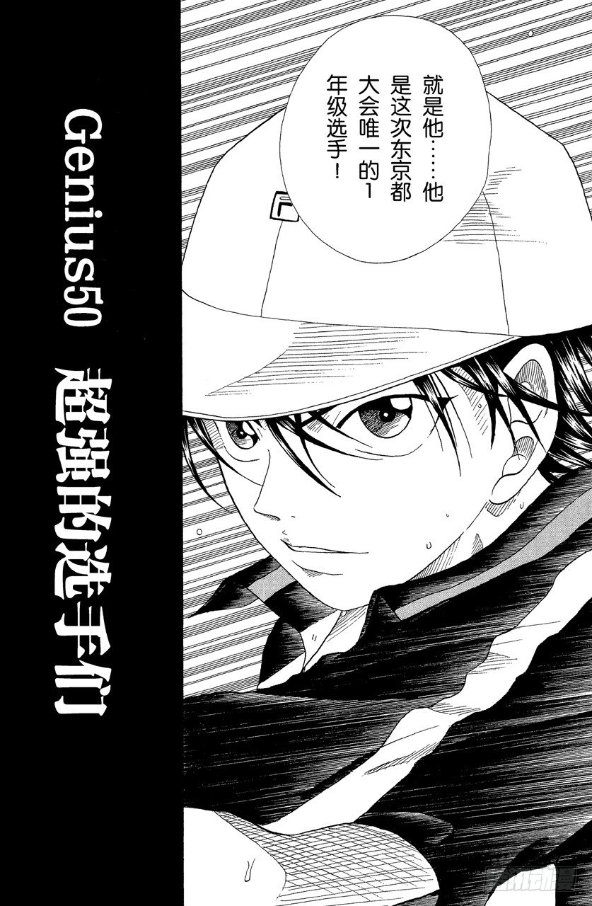 第50话 超强的选手们1