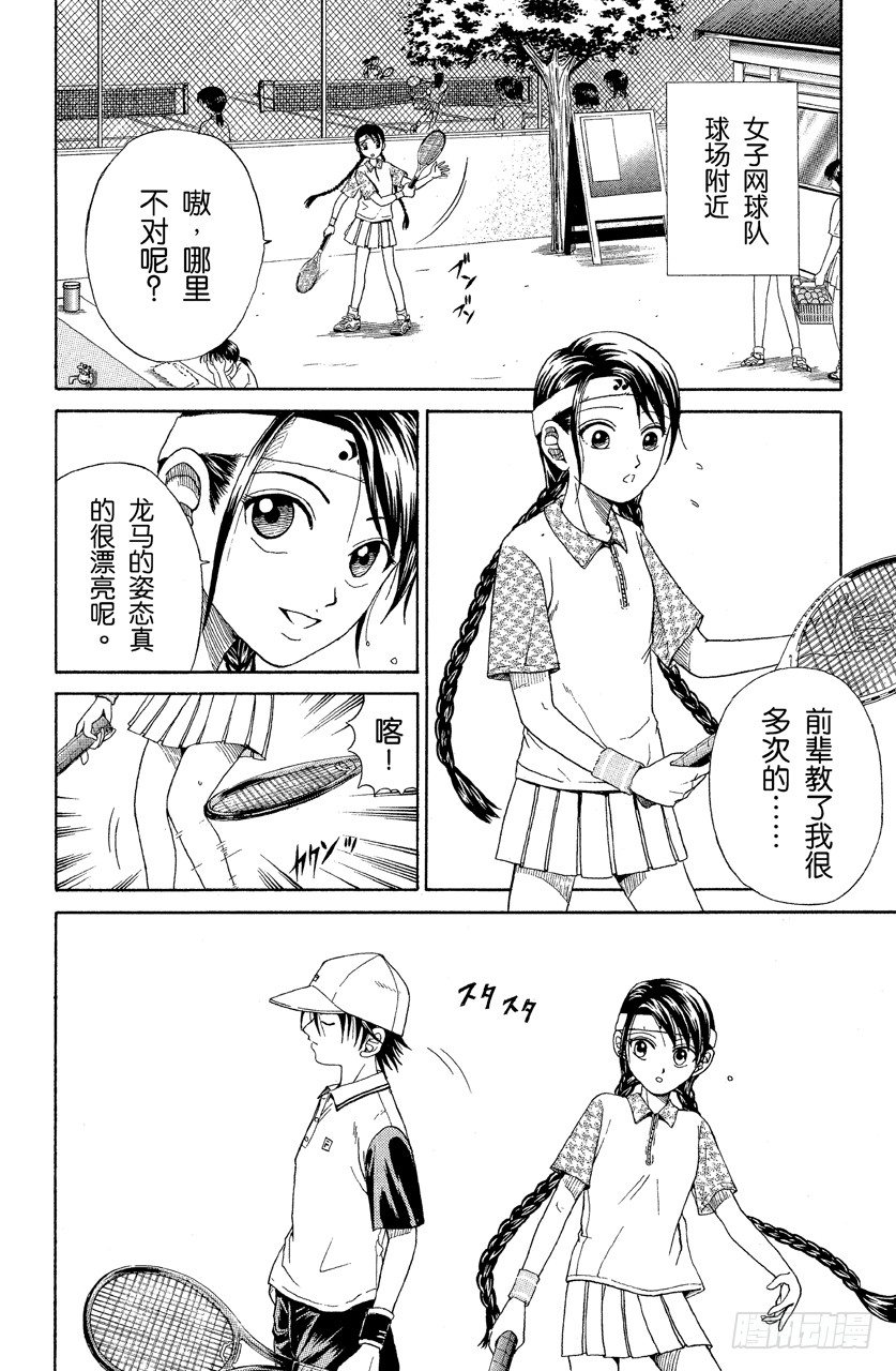 第7话 分组赛开始3