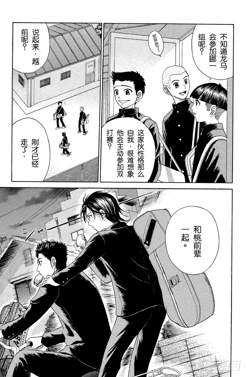 第20话 街头网球2