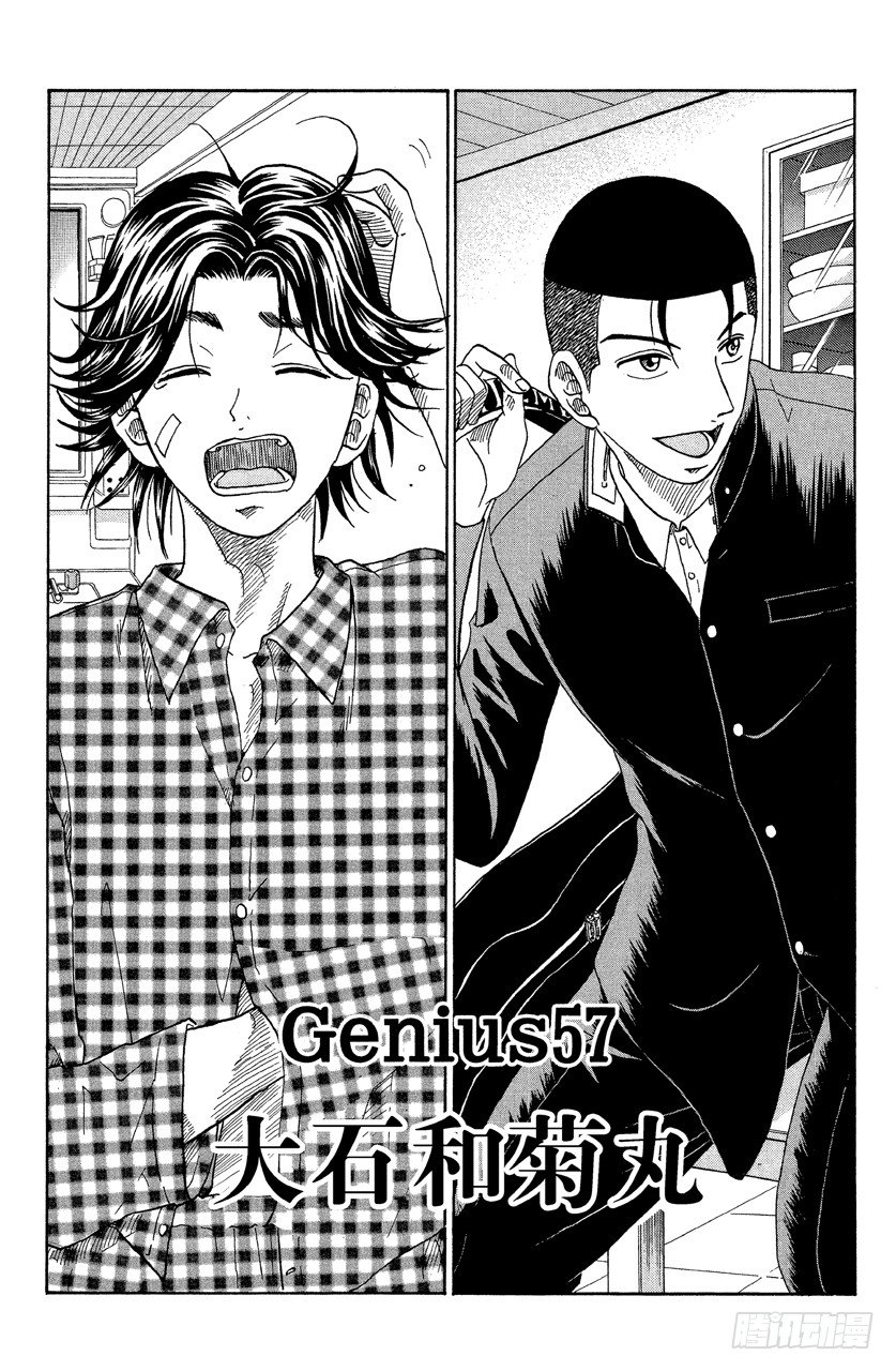 第57话 大石和菊丸1