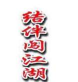 第23话 出师不利3