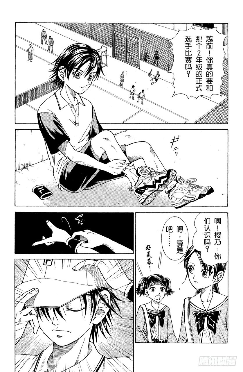 第3话 2年纪挑战1年纪1