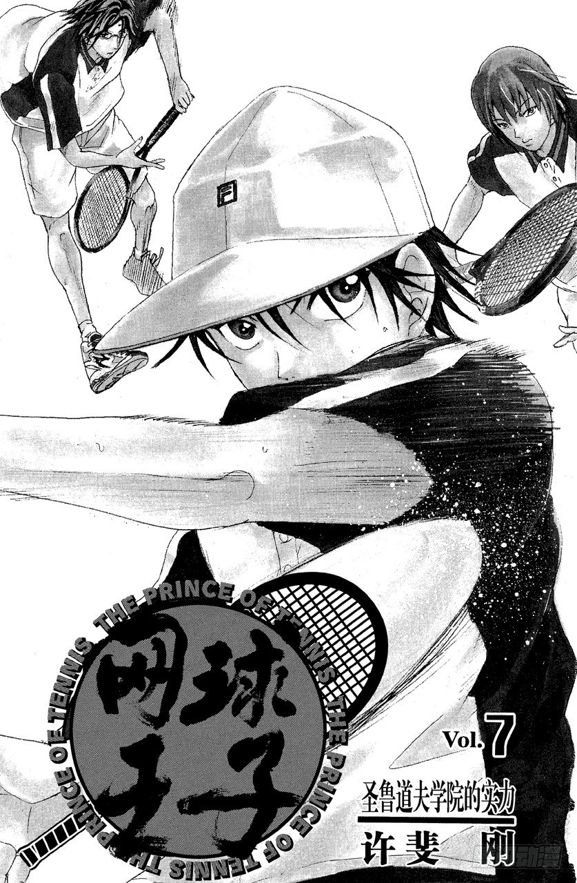 第52话 8强会师！3