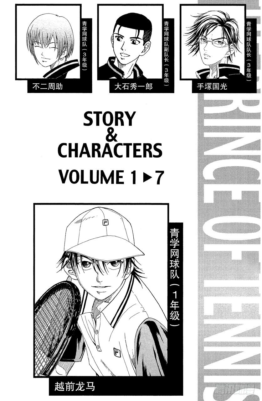 第52话 8强会师！4