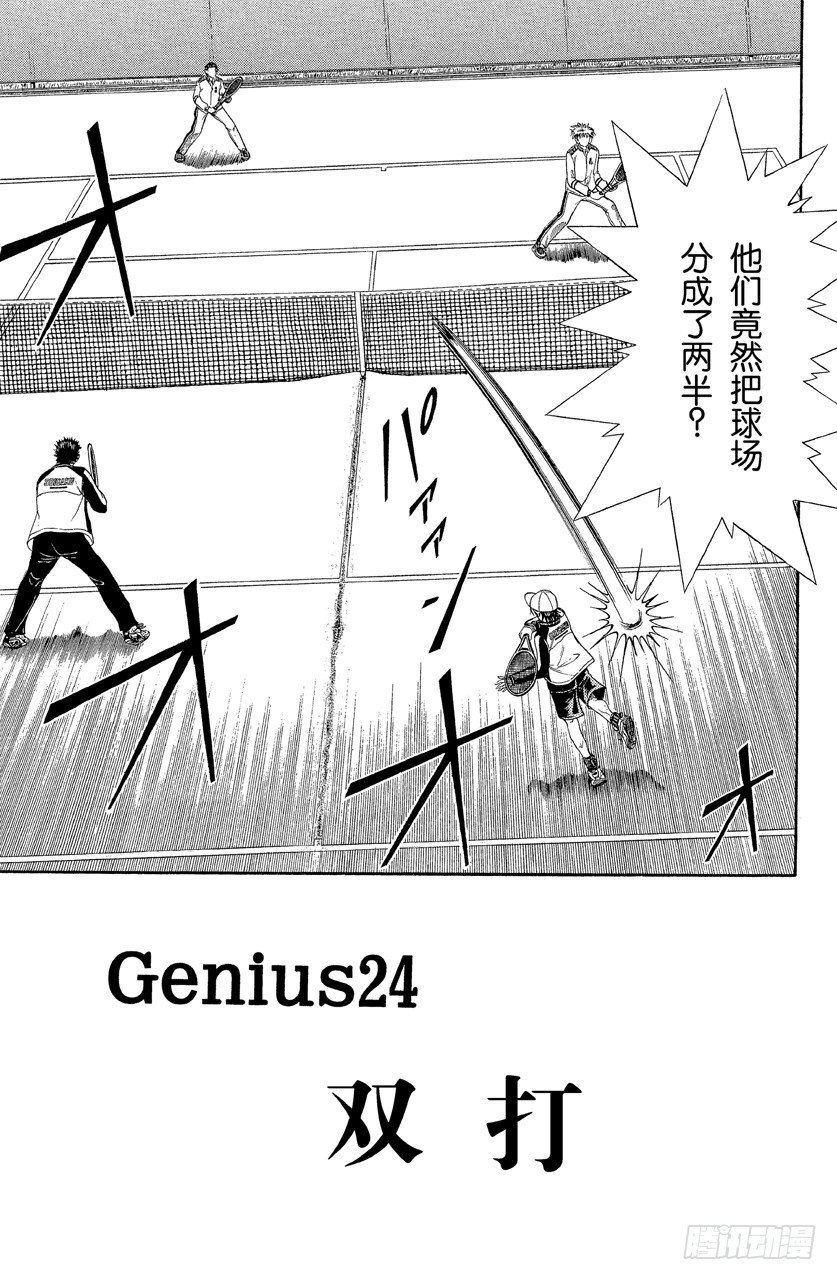 第24话 双打0