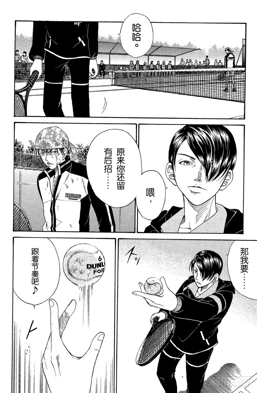 第32话 幻影回力刀 蝮蛇的启示3