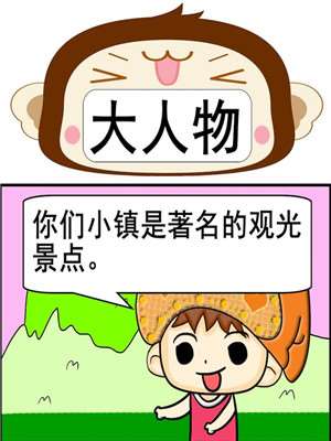 第31话 更胜一筹的蝮蛇3