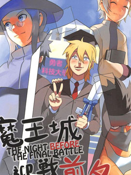 第14话 不够水准2