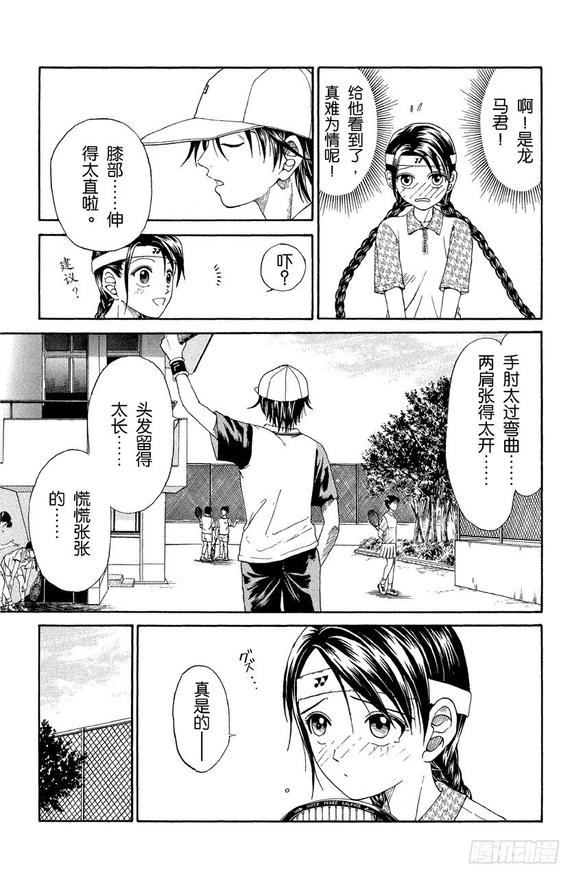 第7话 分组赛开始4