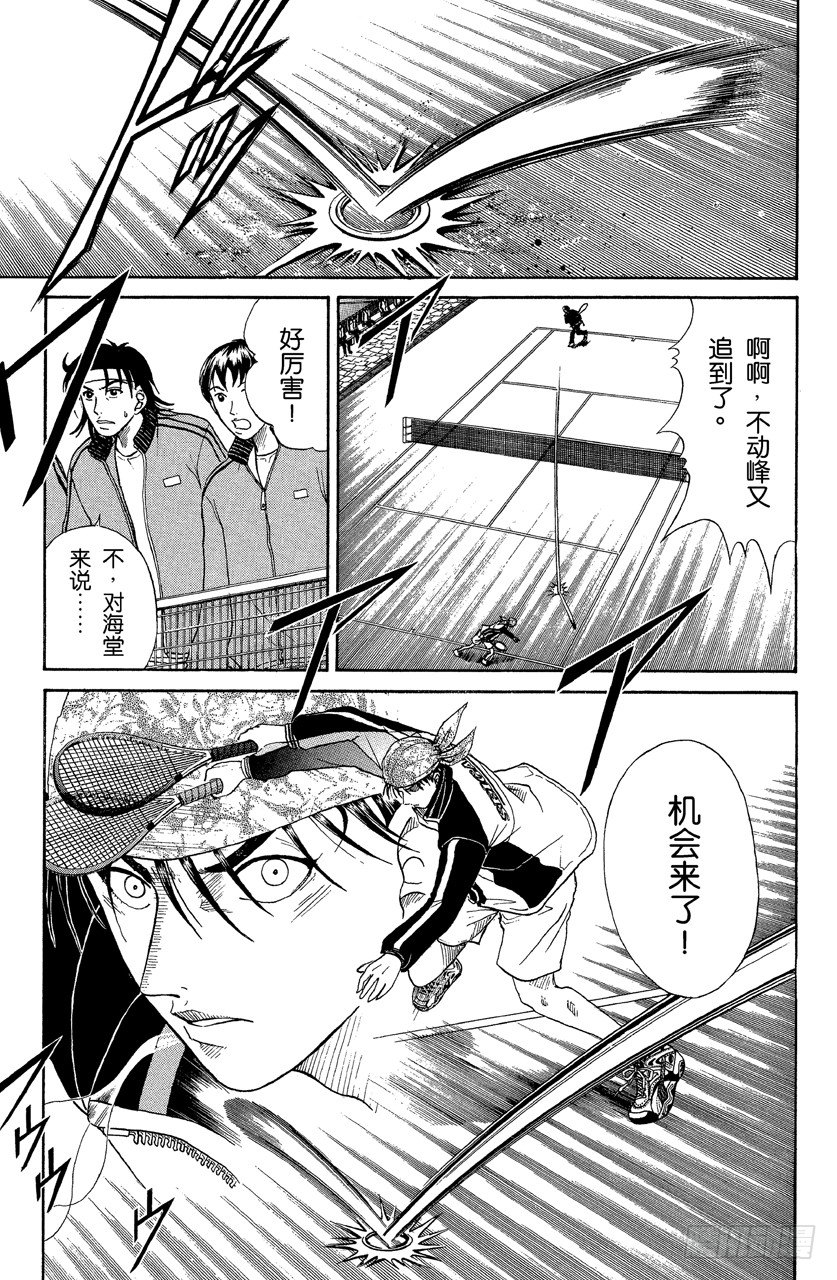 第31话 更胜一筹的蝮蛇2