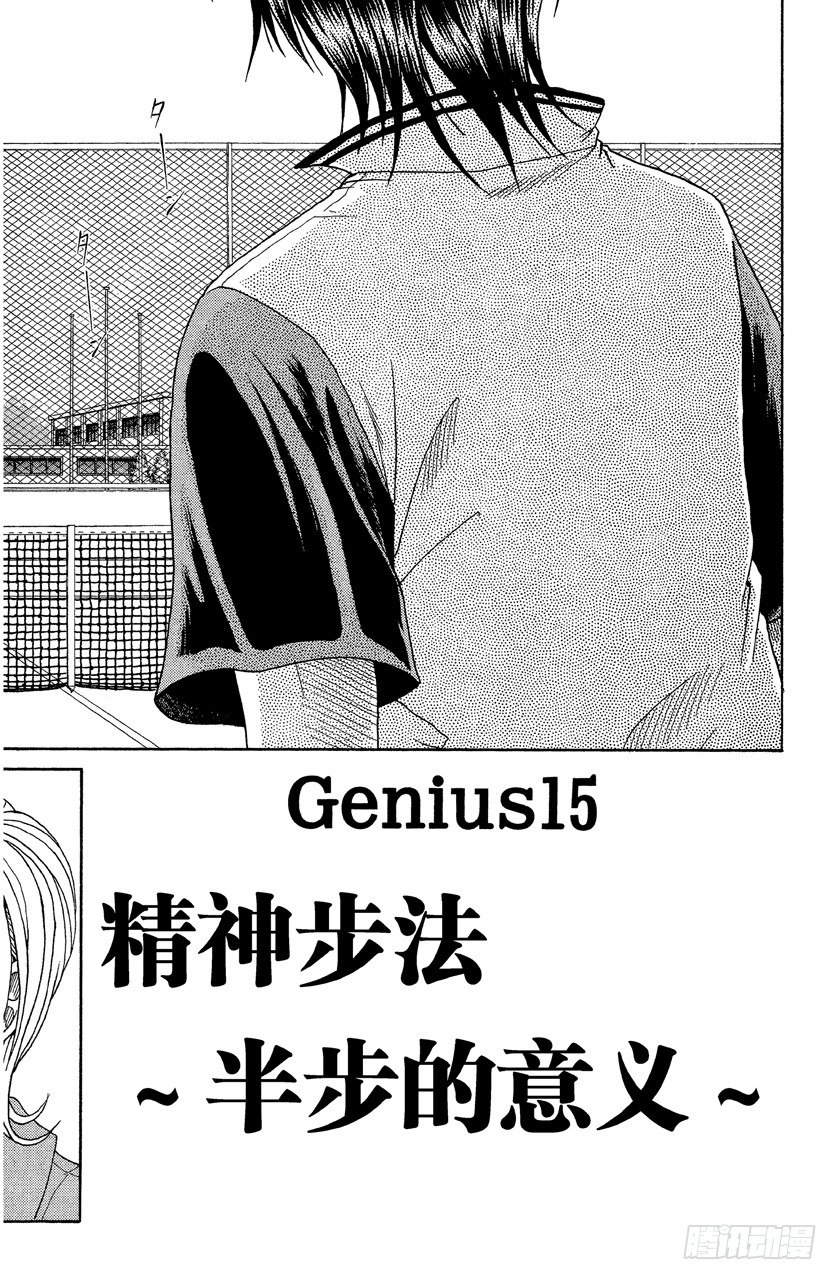 第15话 精神步法-半步的意义-0