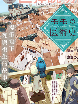 第14话 不够水准4