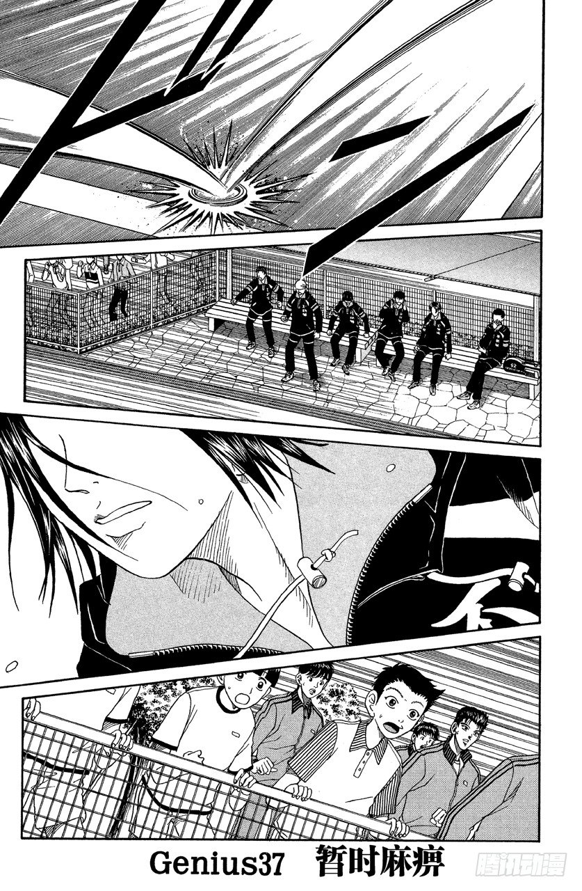 第37话 暂时麻痹0