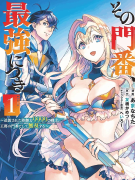 第39话 10分钟的时间限制3