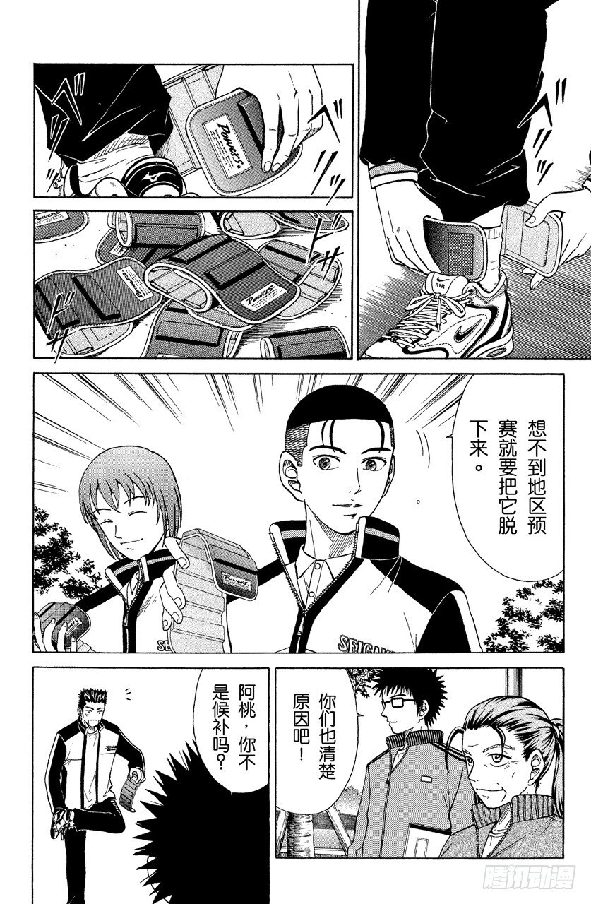第26话 黑色军团不动峰4