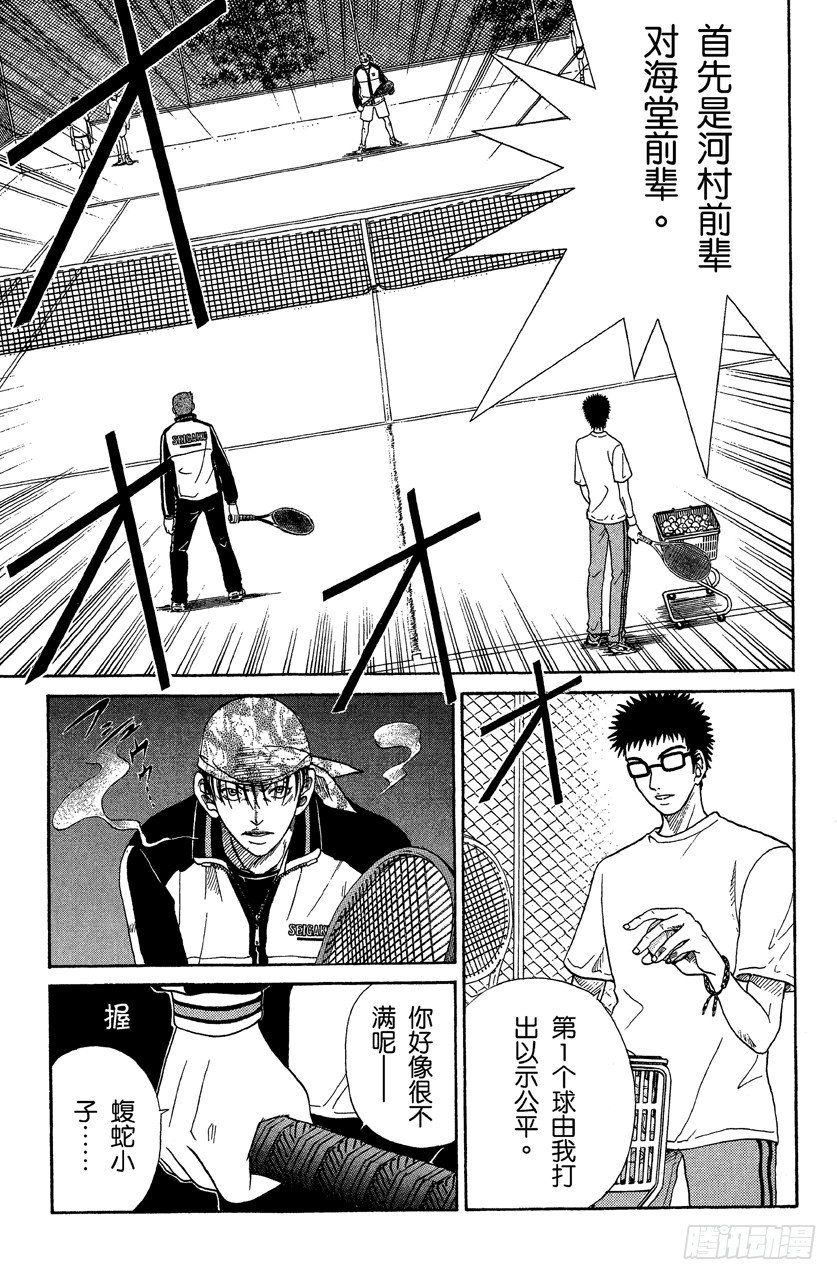 第46话 刺激！半场对全场的接力赛①4