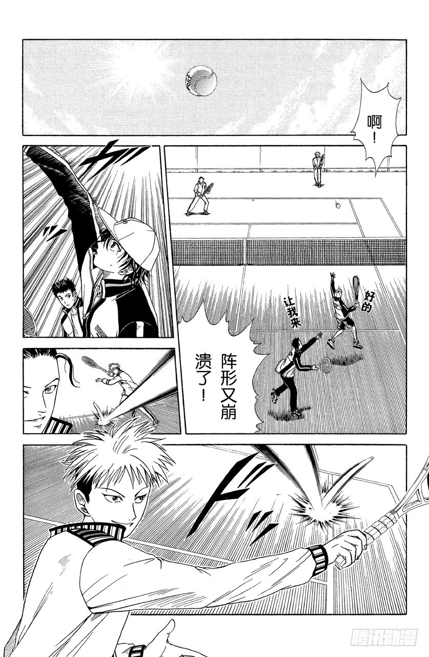 第23话 出师不利3