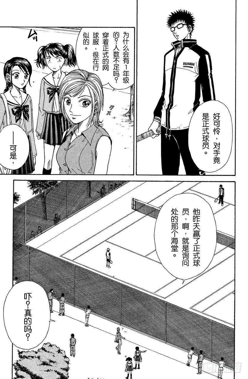 第14话 不够水准4