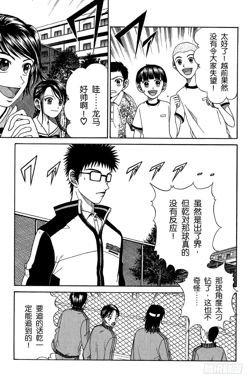 第15话 精神步法-半步的意义-3