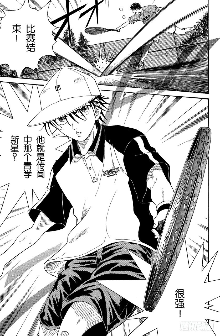 第50话 超强的选手们2