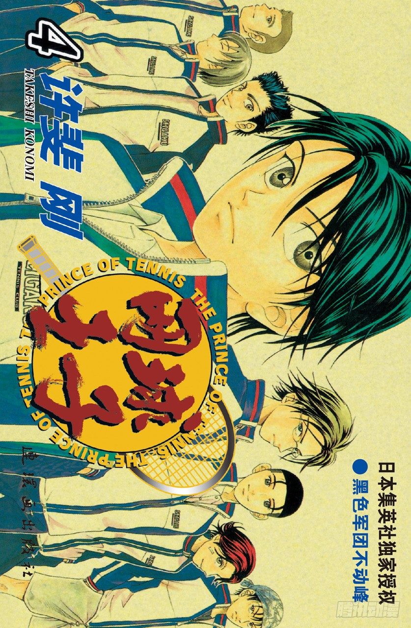 第26话 黑色军团不动峰0