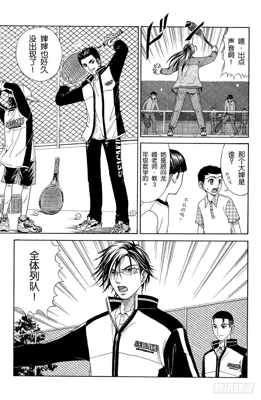 第18话 不服输的家伙们4