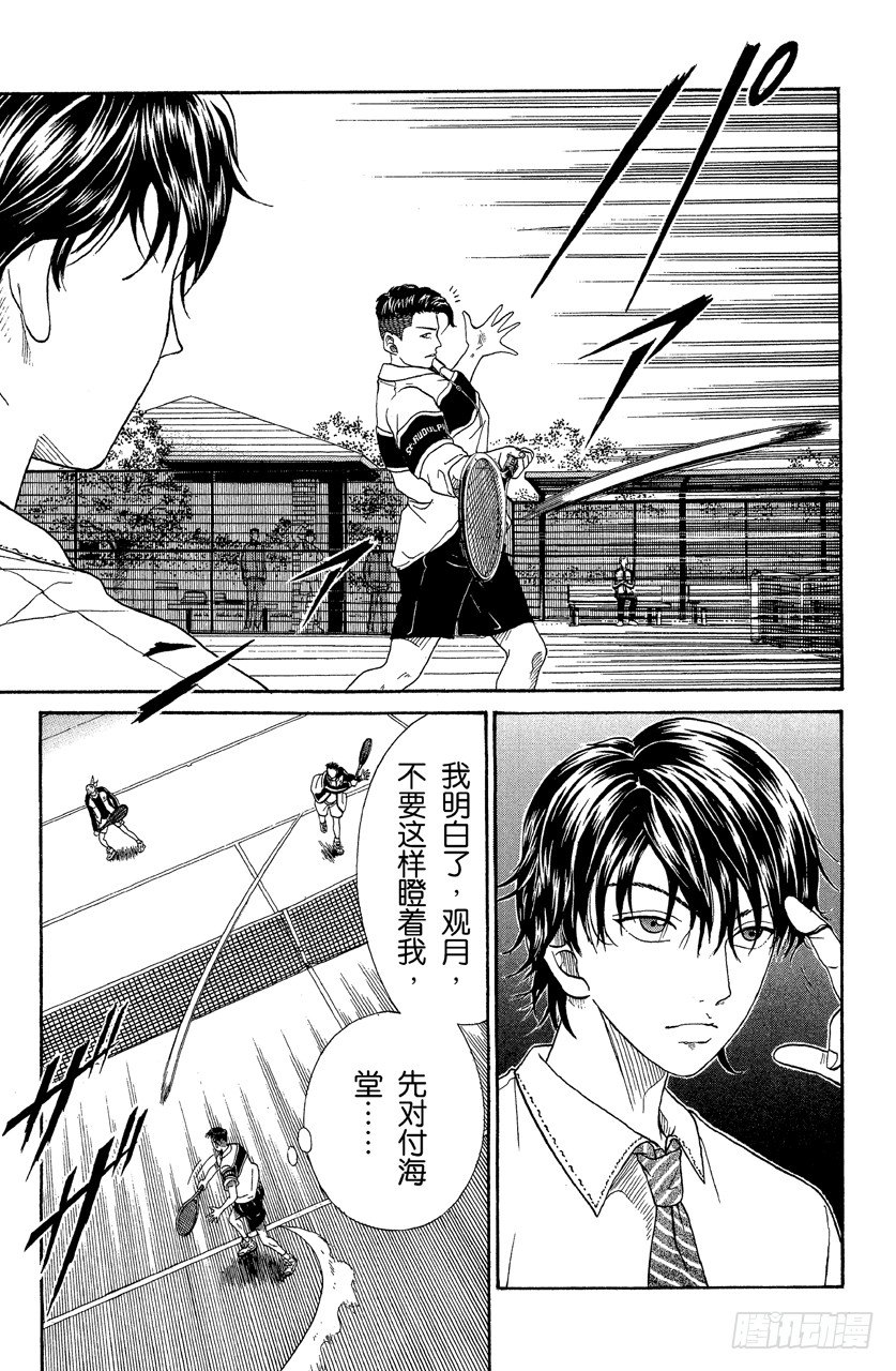 第55话 圣鲁道夫学院的实力4