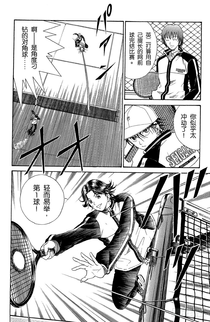 第47话 刺激！半场对全场的接力赛②3