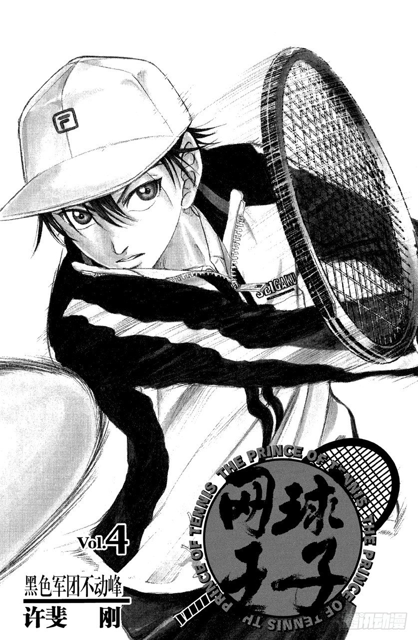 第26话 黑色军团不动峰3