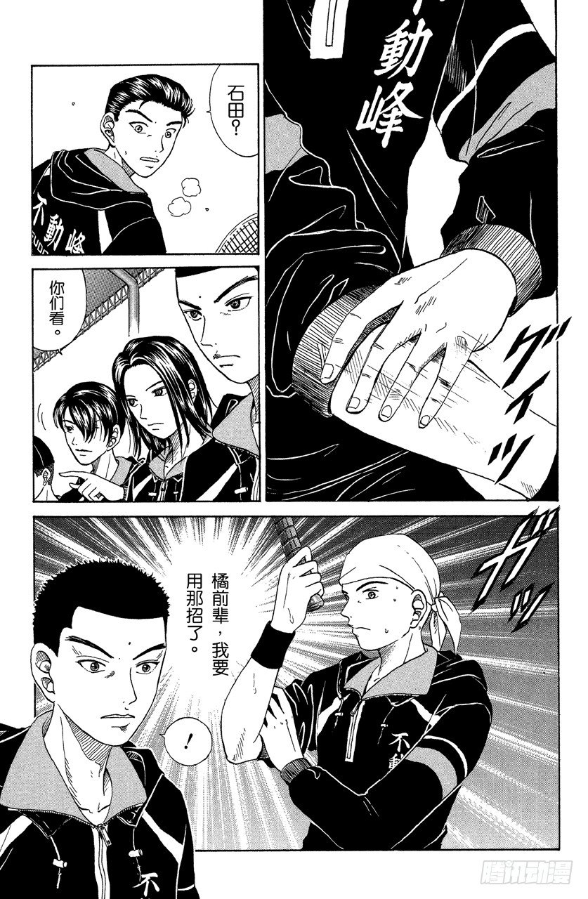 第28话 天才回击波动球4