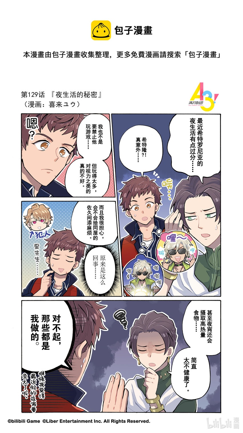 129 夜生活的秘密0