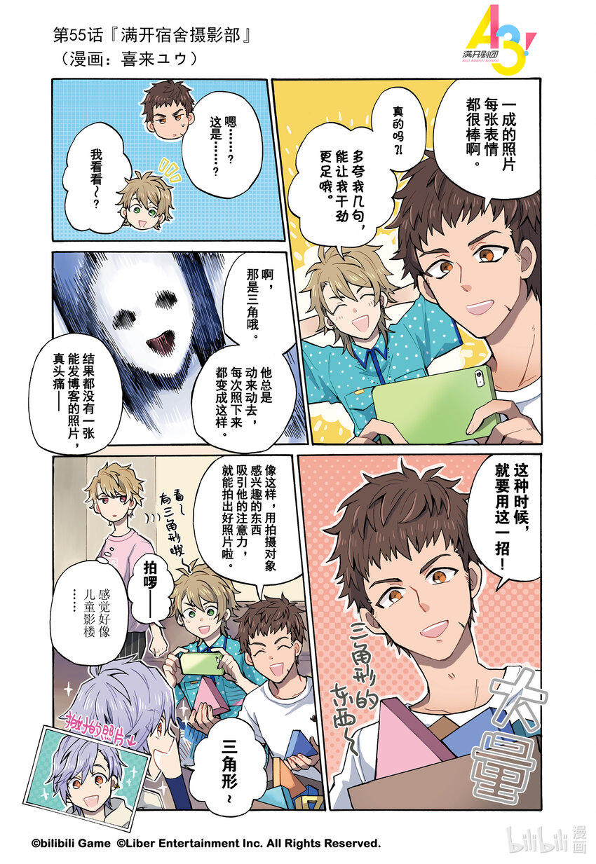 55 满开宿舍摄影部0