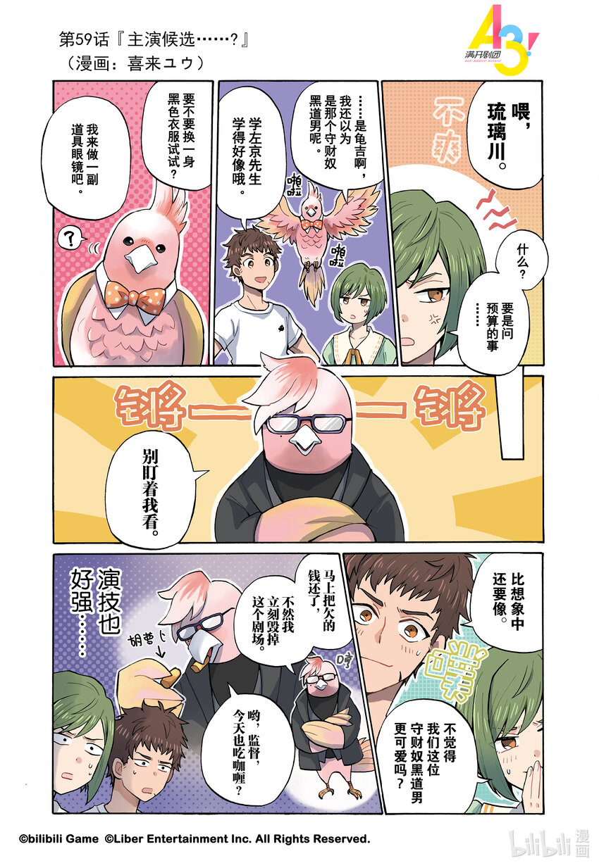 59 主演候选……？0