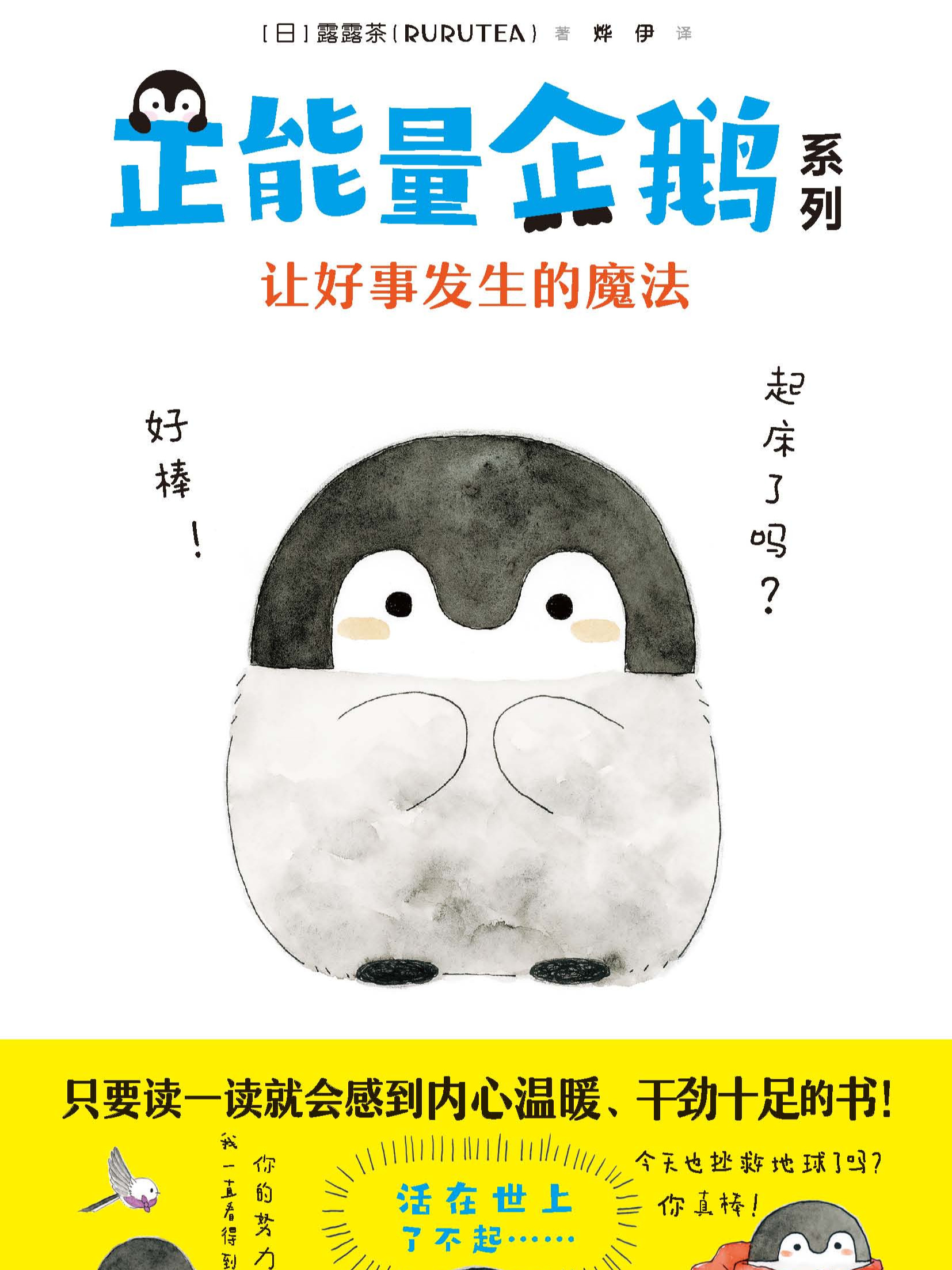 22 希特隆的民间传说~金色的雄三~3
