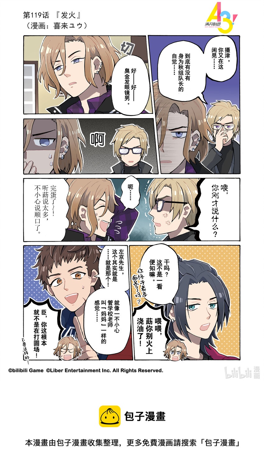 119 发火0