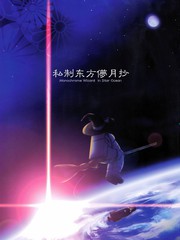 22 希特隆的民间传说~金色的雄三~4