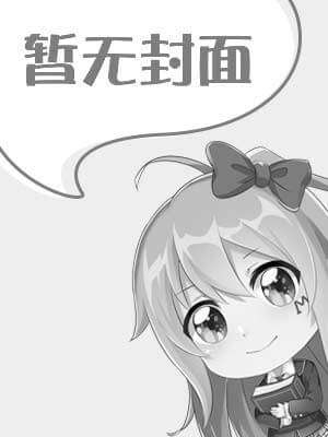 2 雄三先生的桃花期4