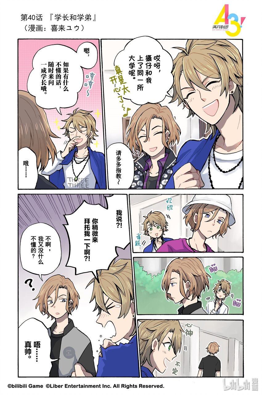 40 学长和学弟0