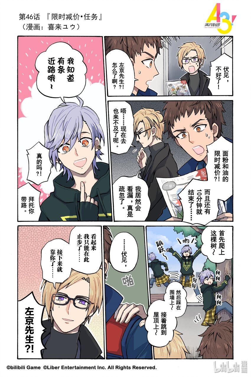 46 限时减价▪任务0