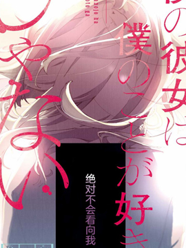 102 通往受欢迎之路~与【神】三角君一起~3