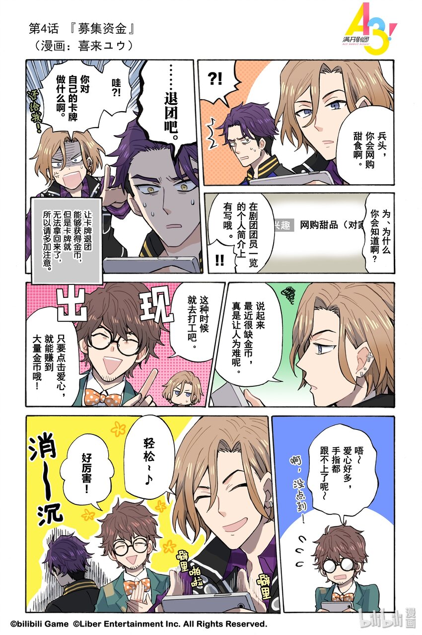 4 募集资金0