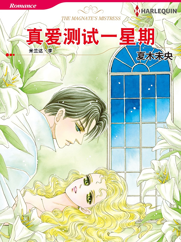 138 满开食堂~守护神出现~4