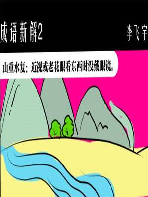 21 三角的沟通技巧2