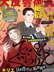 2 雄三先生的桃花期2
