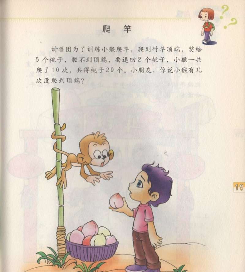 138 满开食堂~守护神出现~2