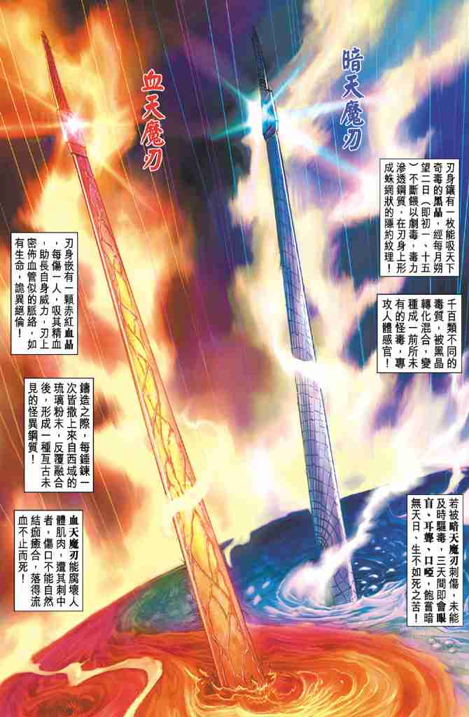 第47话2