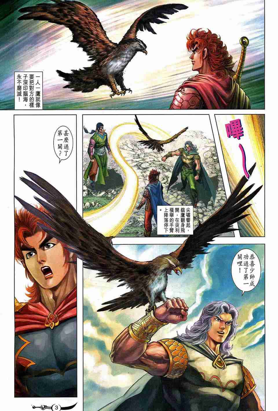 第178话2