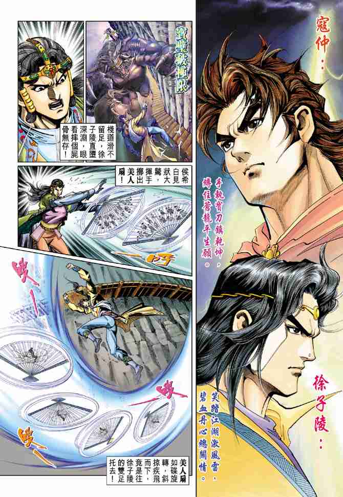第74话1
