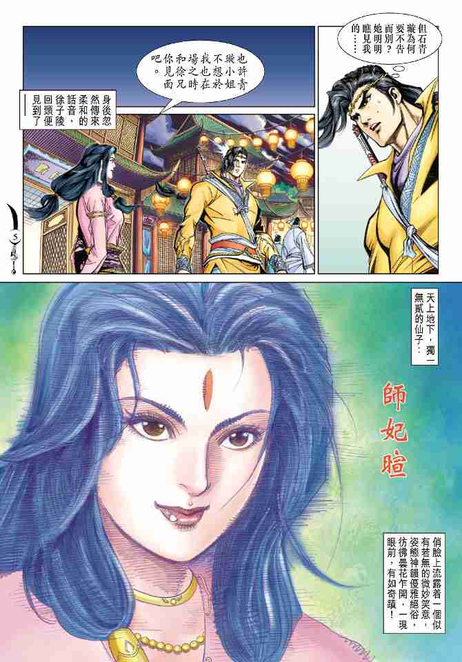 第77话3
